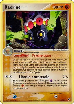 Kaorine