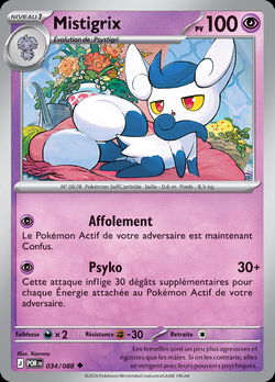 Mistigrix