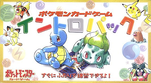 Intro Pack Squirtle Deck
