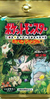 Pokémon Jungle
