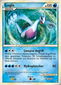 Lugia #SL7