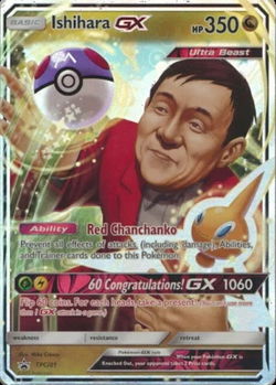 Ishihara GX